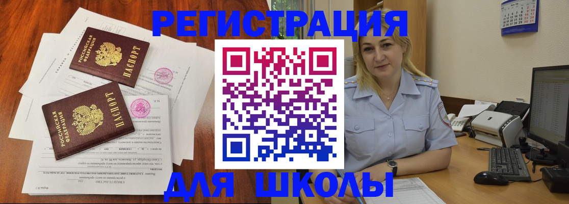 прописка штамп в Меленках