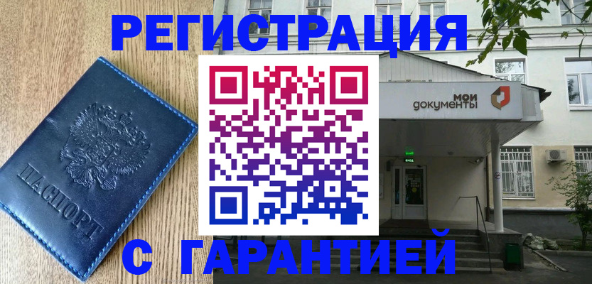 временная регистрация госуслуги в Меленках