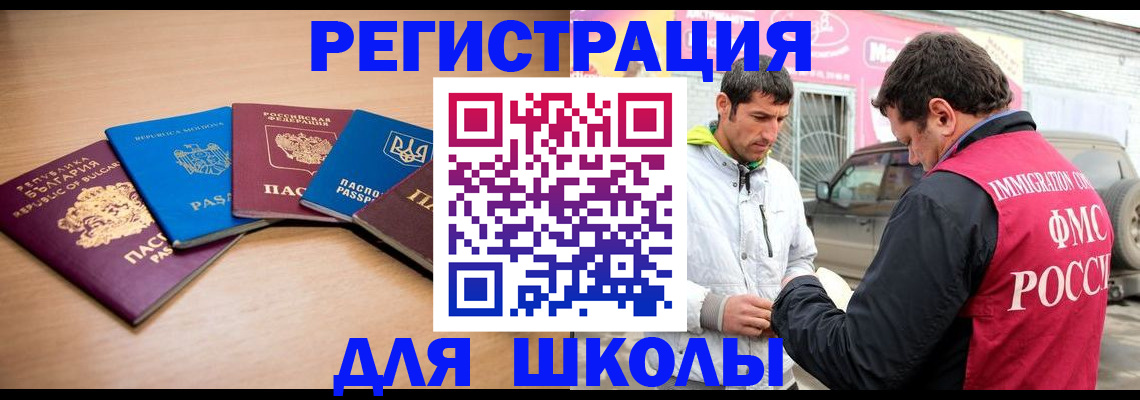прописка от собственника в Меленках